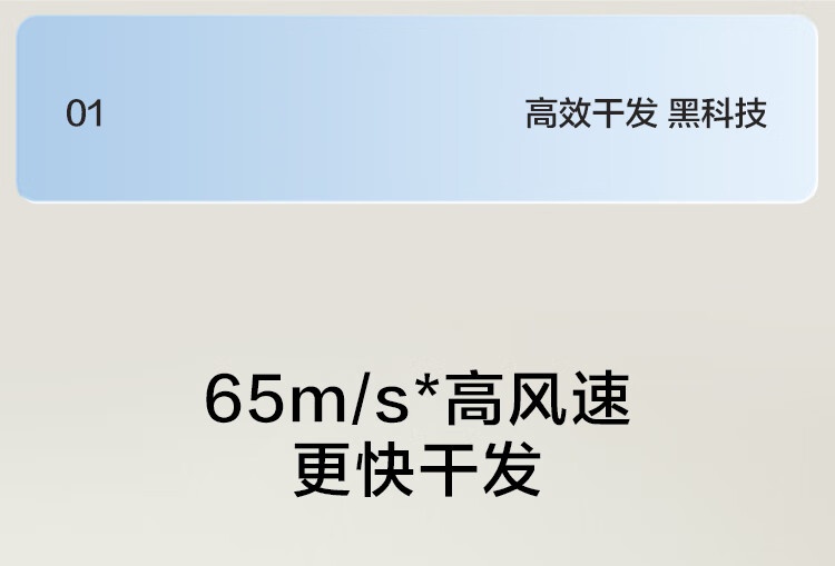 65m/s 高风速 + 11 万转电机：京东京造吹风机 Lite 国补后 113 元百亿补贴  第4张