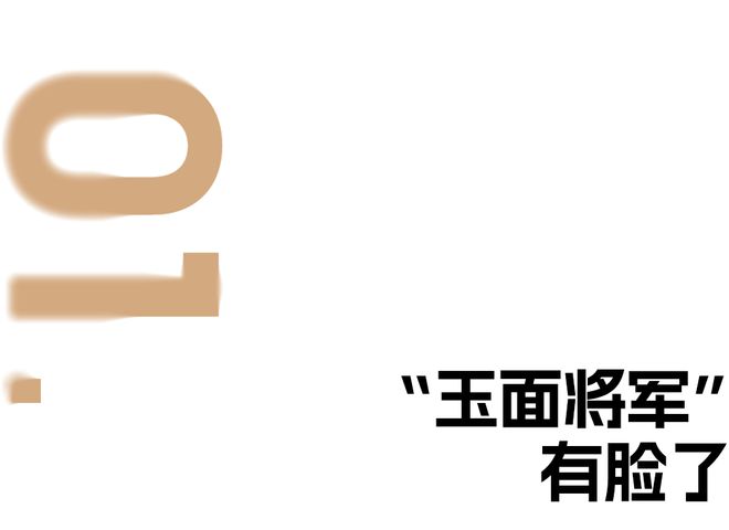 今年最后一位“上桌”男主，接不接？  第3张