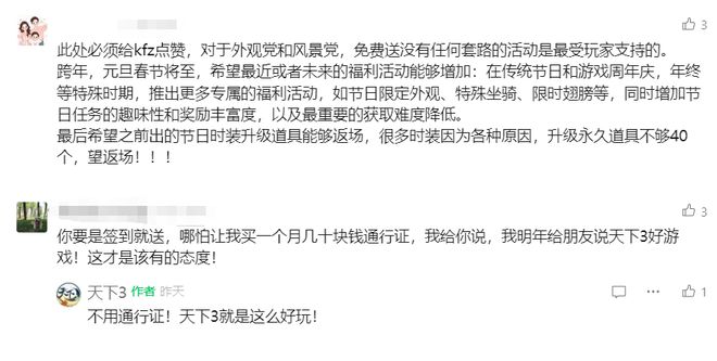 不愧是运营16年的中国魔兽！372件外观说送就送，月卡还只要30块  第13张