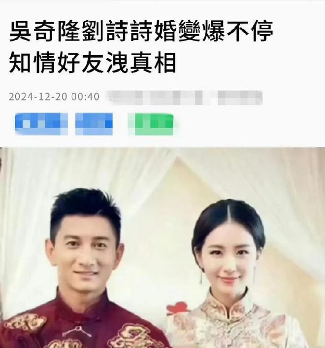 热搜第一！吴奇隆好友出面曝光婚变真相，透露两人不回应原因  第12张