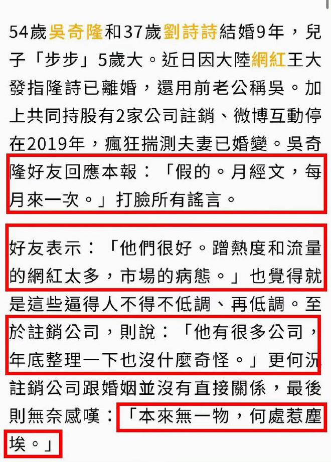 热搜第一！吴奇隆好友出面曝光婚变真相，透露两人不回应原因  第13张