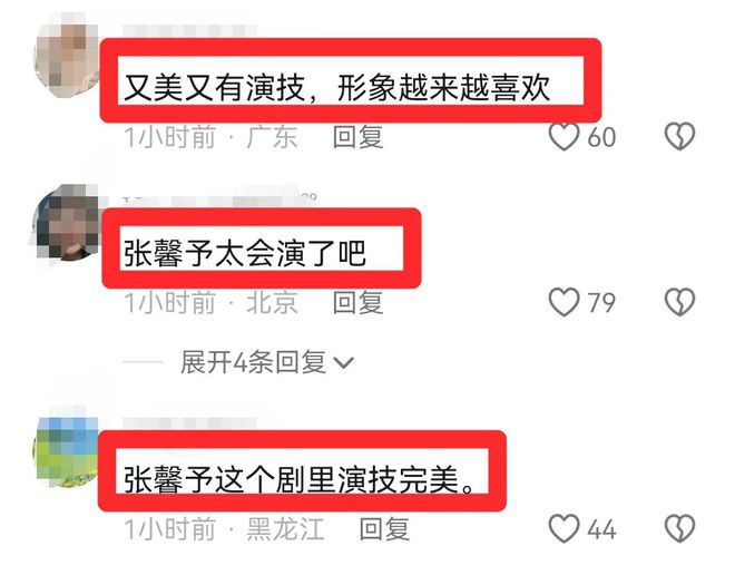 清明上河图密码：张馨予出场就把人看呆，这才是“富婆”该有的脸  第11张