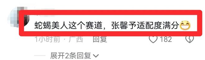 清明上河图密码：张馨予出场就把人看呆，这才是“富婆”该有的脸  第10张