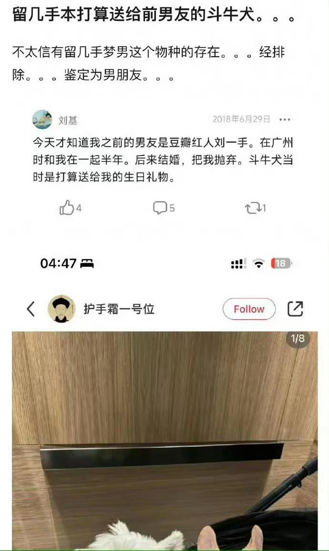 网友超给力，留几手真面目被曝光，疑似骗婚