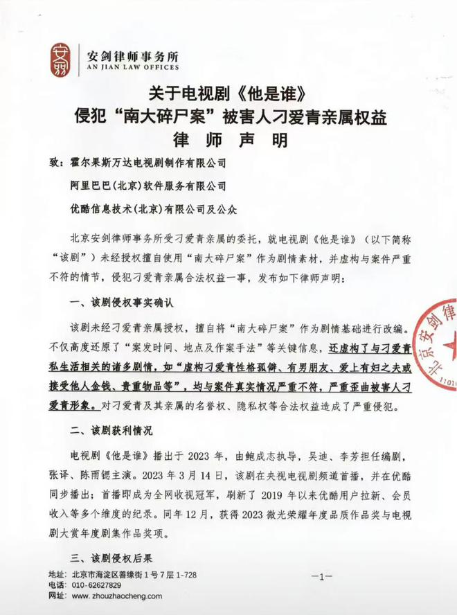 “南大碎尸案”家属喊话演员张译背后，影视剧改编的边界在哪？