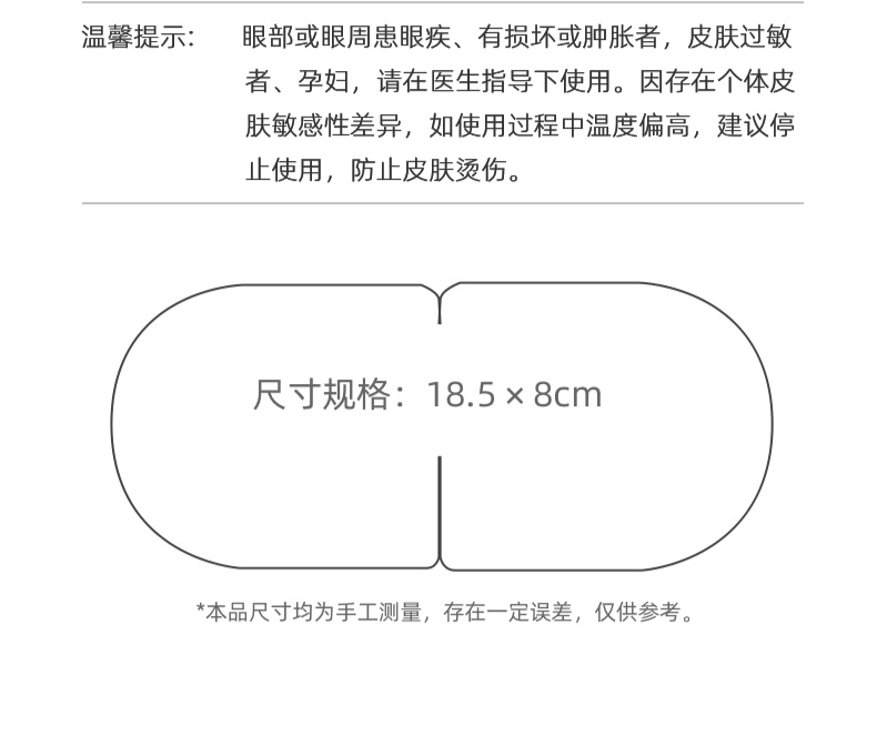 添加植物精油：超活力蒸汽眼罩 0.62 元 / 片官方狂促（30 天拆封可退）