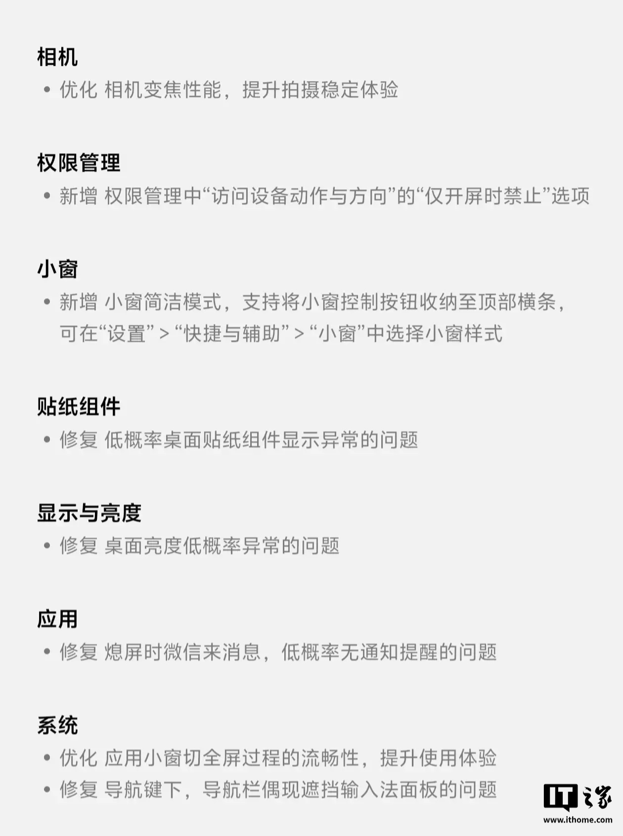 vivo X100 Pro 手机获 OriginOS 5 15.1.8.22 尝鲜升级：优化相机变焦性能，新增小窗简洁模式