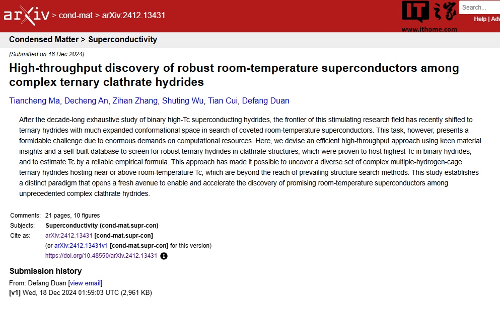 吉林大学、宁波大学合作发表通过高通量筛选揭示近室温超导新材料研究成果