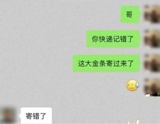 网购6克黄金，竟收到2000克金砖！女子吓懵：手到现在都是冷的……