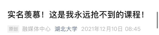 全国首位！大学老师拿下世界冠军，被学校说“课难抢”......