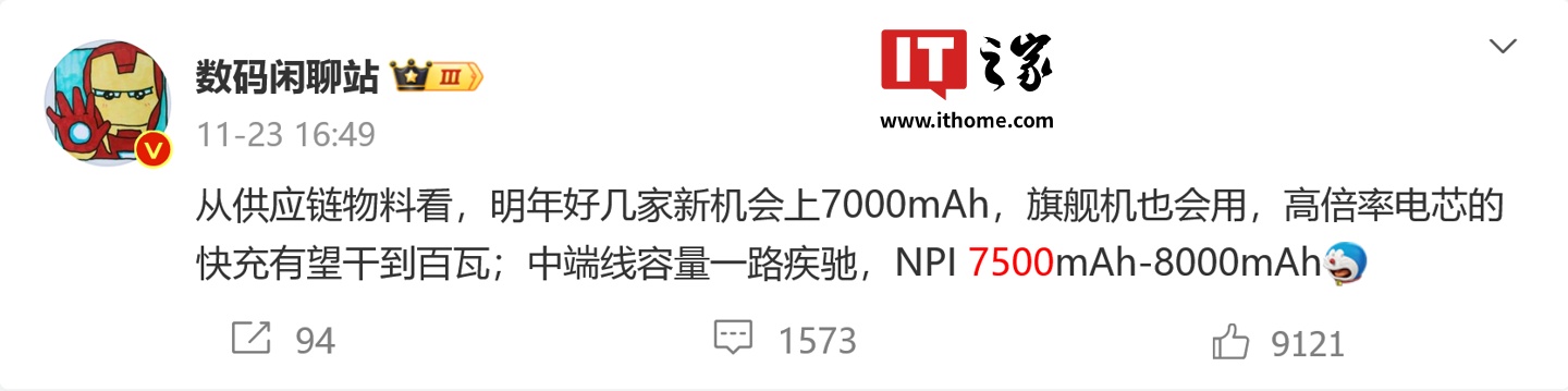 手机厂商开启电池军备竞赛，明年新机有望卷到 7000mAh 以上