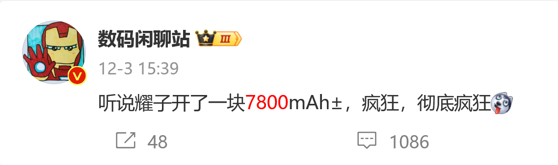 手机厂商开启电池军备竞赛，明年新机有望卷到 7000mAh 以上