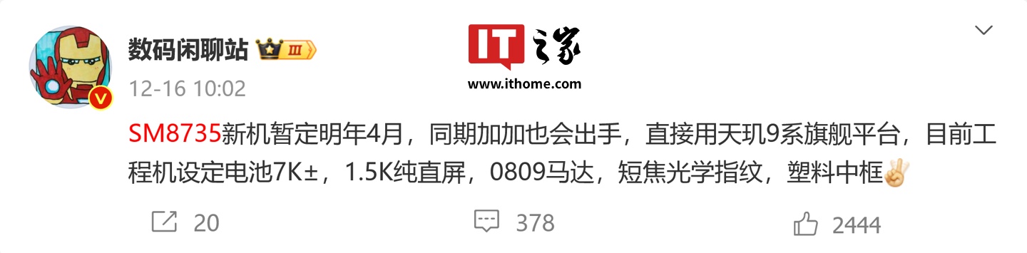 手机厂商开启电池军备竞赛，明年新机有望卷到 7000mAh 以上