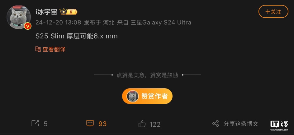 消息称三星 Galaxy S25 Slim“超薄手机”厚度约 6.x 毫米，与苹果 iPhone 17 Air 直接竞争