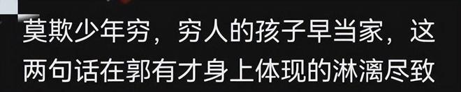 郭有才拥抱舅舅，三姨被他感动落泪，成名半年为家人狂赚8000万