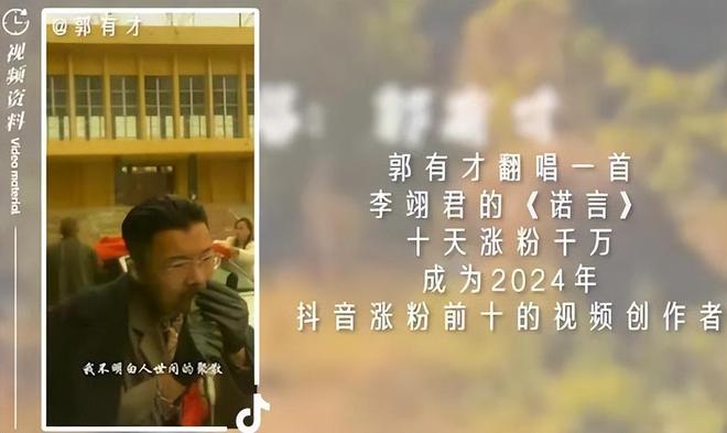 郭有才拥抱舅舅，三姨被他感动落泪，成名半年为家人狂赚8000万  第11张