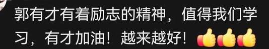 郭有才拥抱舅舅，三姨被他感动落泪，成名半年为家人狂赚8000万  第10张