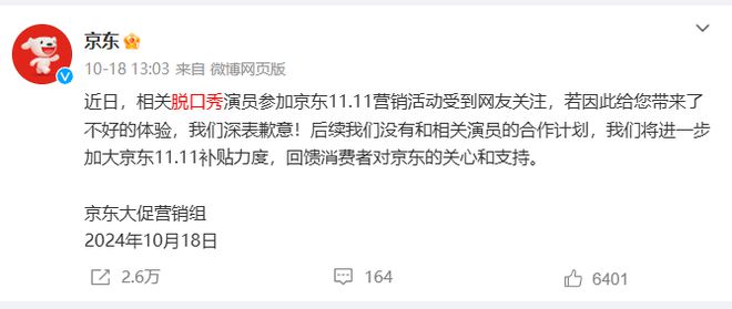 张继科复出，新代言踏入禁区了