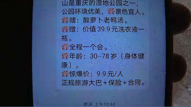 “300名游客飞三亚无机票”详情：当地称将对乱象顶格处罚