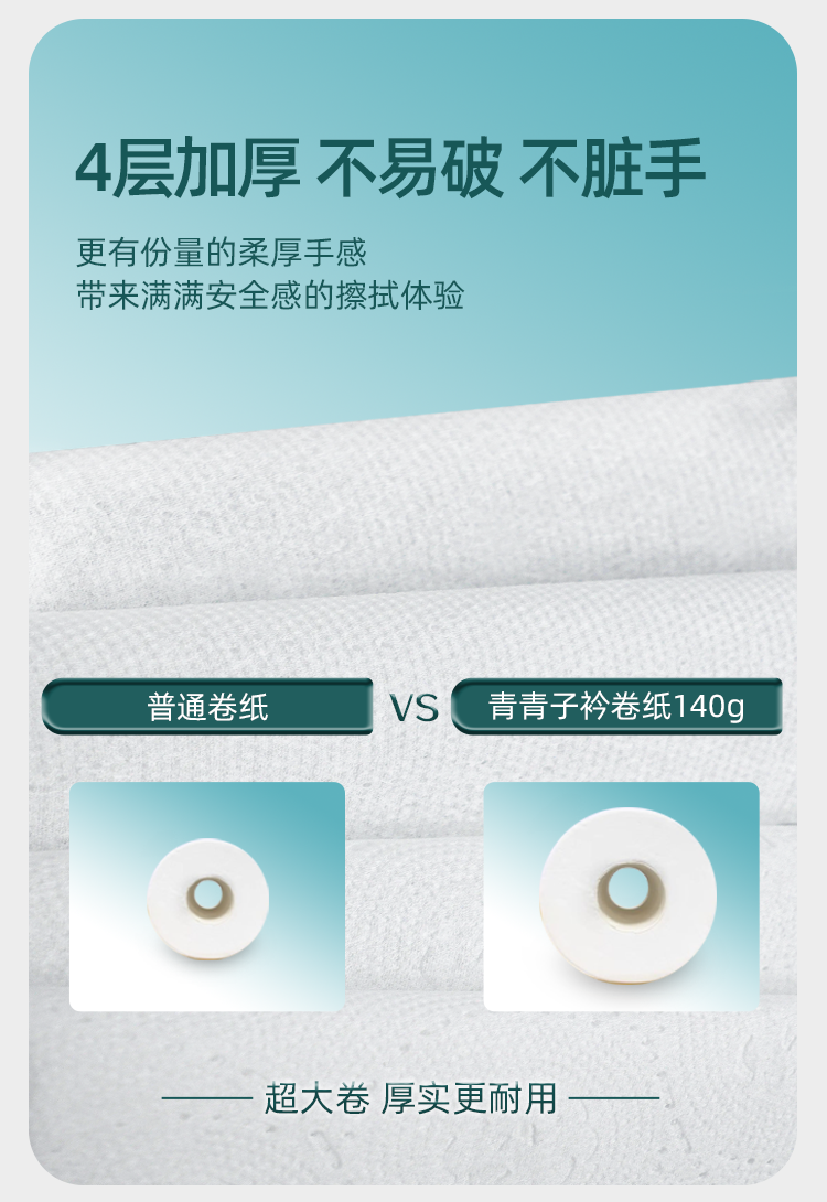 中国纸业出品：青青子衿 4 层卷纸 36.9 元 27 卷大促（减 13 元）