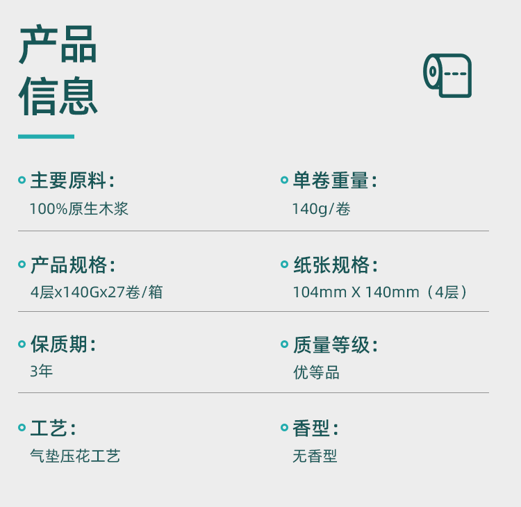 中国纸业出品：青青子衿 4 层卷纸 36.9 元 27 卷大促（减 13 元）