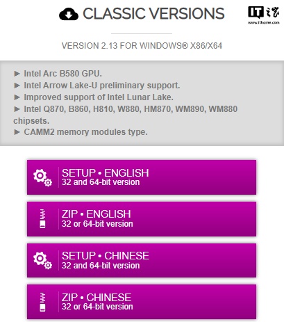 CPU-Z 发布 2.13 版本更新：支持英特尔 Arrow Lake-U 处理器及 CAMM2 内存