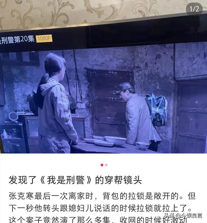 《我是刑警》离谱瞬间，公安局牌子装反我忍，这个偷笑真的忍不了  第38张