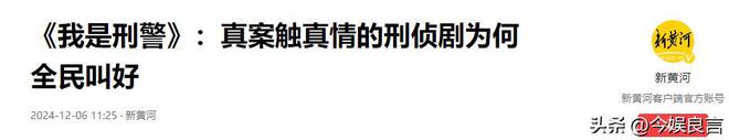 《我是刑警》离谱瞬间，公安局牌子装反我忍，这个偷笑真的忍不了  第54张