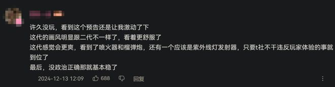 把DLC做成游戏，这群波兰人时隔两年整了个好活  第20张