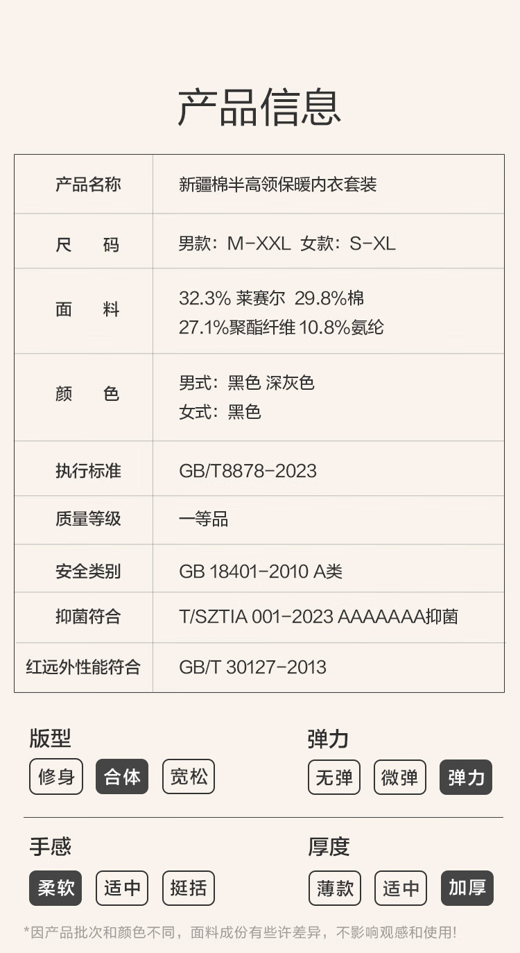 199 元 → 82.88 元：京东京造新疆棉保暖内衣 4 折冬至狂促