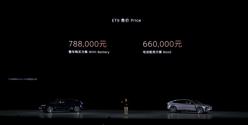 蔚来行政旗舰轿车 ET9 上市，78.8 万元起