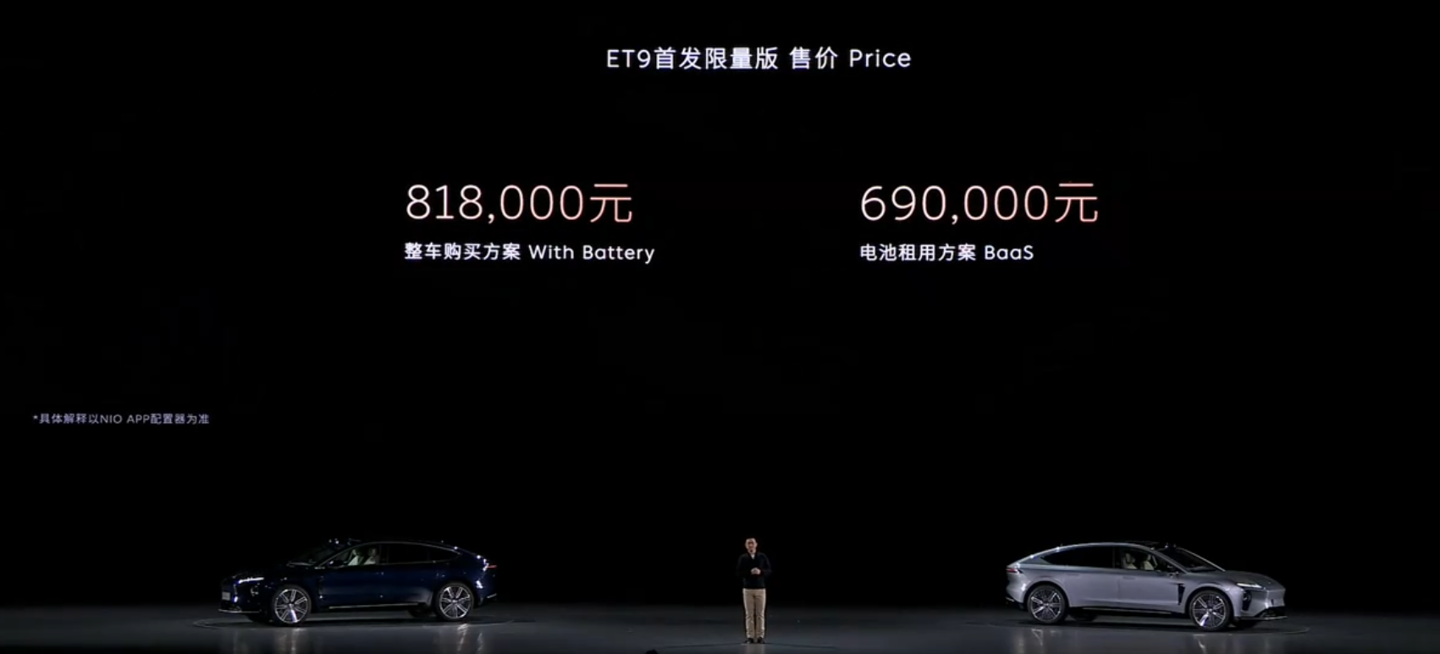 蔚来行政旗舰轿车 ET9 上市，78.8 万元起