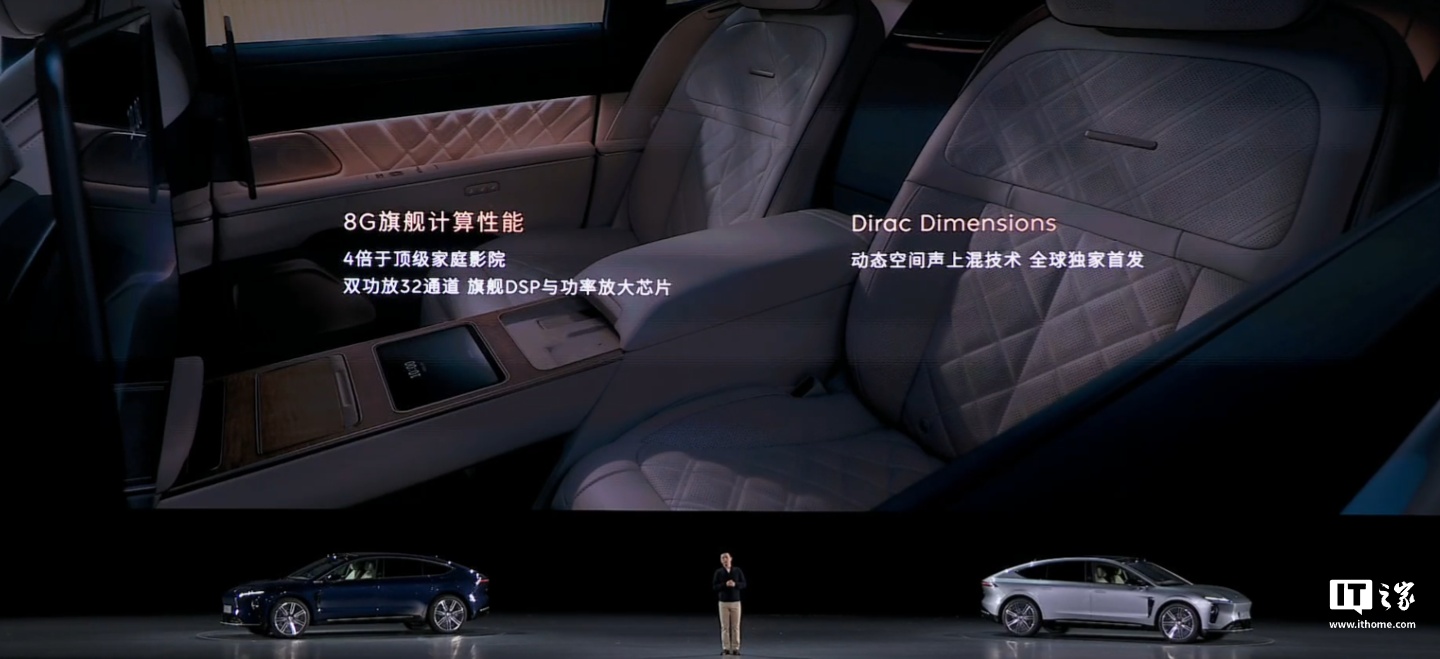 蔚来 ET9 首发九霄天琴 8.2.4.8 音响系统：全车 35 个扬声器，“连钱纹”图案