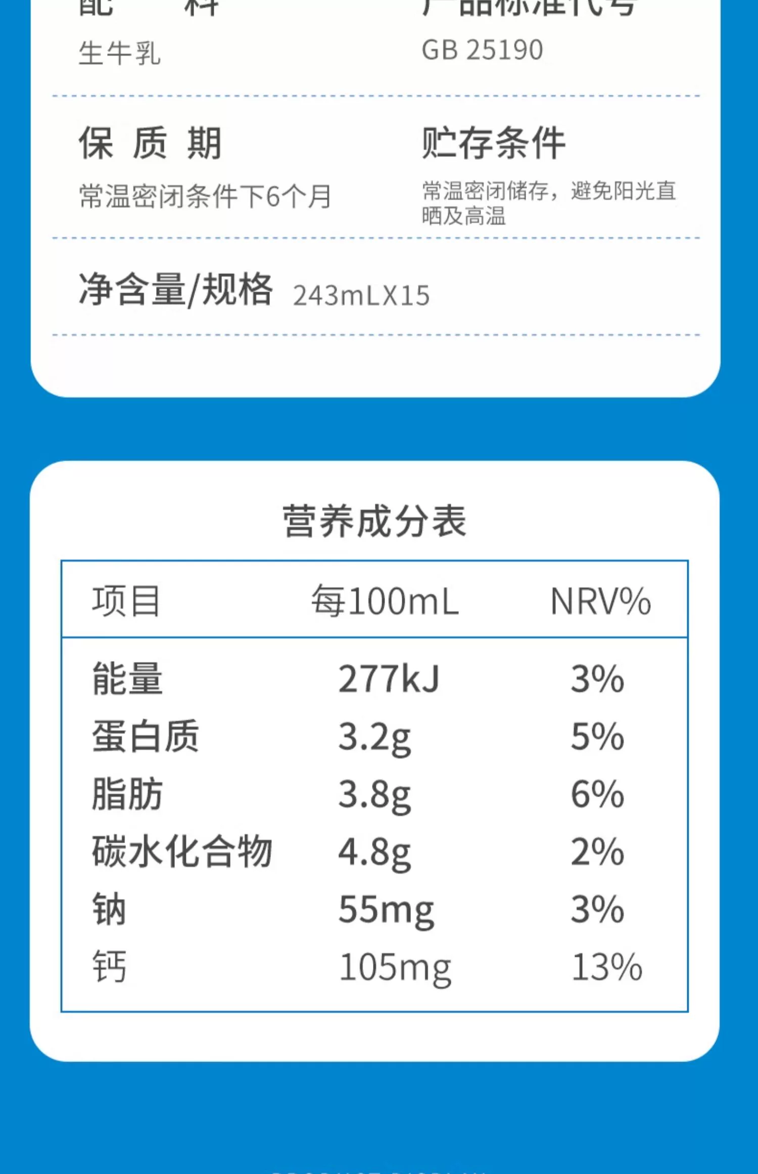 限定宁夏产区奶源：夏进全脂纯牛奶 29.8 元 15 瓶大促（京东 55 元）