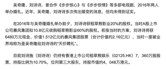 刘诗诗跟陈妍希不一样  第10张