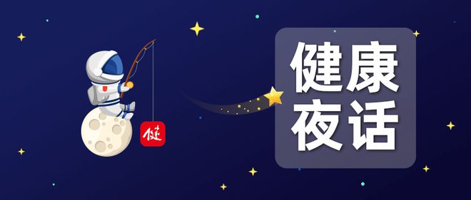 健康夜话 | 长度还是宽度，生命面前如何选择？