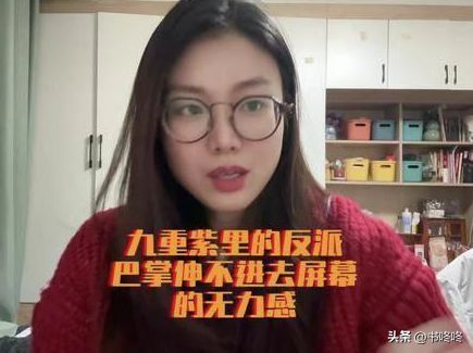 笑死！《九重紫》反派为了躲避网暴各出奇招，一个比一个抽象