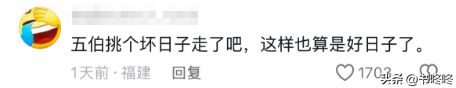 笑死！《九重紫》反派为了躲避网暴各出奇招，一个比一个抽象  第30张