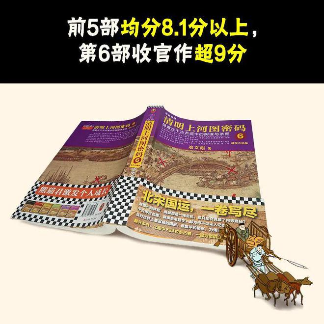 《清明上河图密码》热播！谁还没看这部国产历史悬疑天花板？  第19张