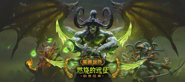 魔兽世界：国服TOC细节公布，幻化确认上线，没有新直升