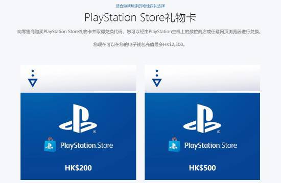 PSN电子钱包余额上限公布！单日充值也有限制