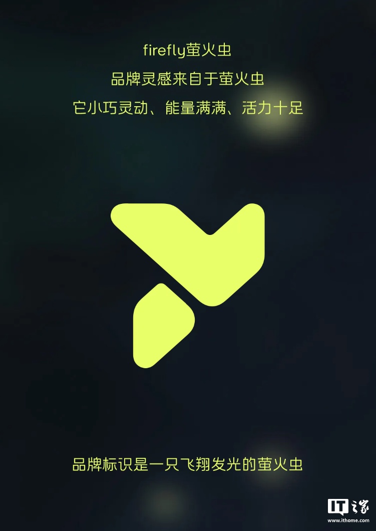 蔚来第三品牌 firefly 萤火虫首款车型亮相，三重奏大灯