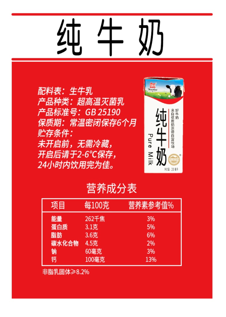 也许比可乐都便宜：辉山纯牛奶 1.4 元 / 盒速囤（5.8 元 / L 喝到爽）