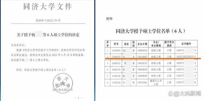 “读研8年获学位证11天被作废”案二审维持原裁定，女子将继续申诉，同济大学称未对其权利义务产生实际影响