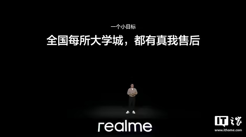 realme 真我售后网点总数达 500 家，8 家品牌服务店本周起营业  第3张