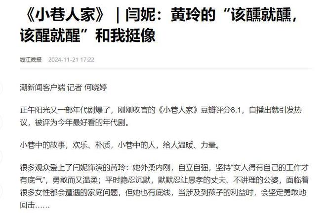 近5年最热的7部剧，《庆余年》第3，《狂飙》第2，第1名很难超越  第48张