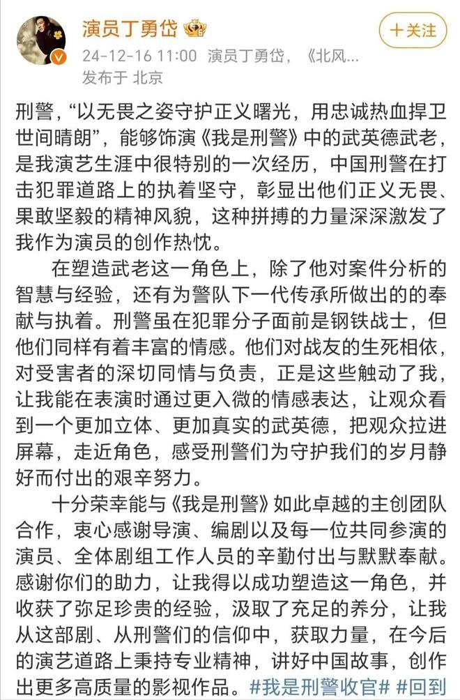 央视《我是刑警》“翻车”！从众望所归到口碑翻车，就因这3大错  第17张