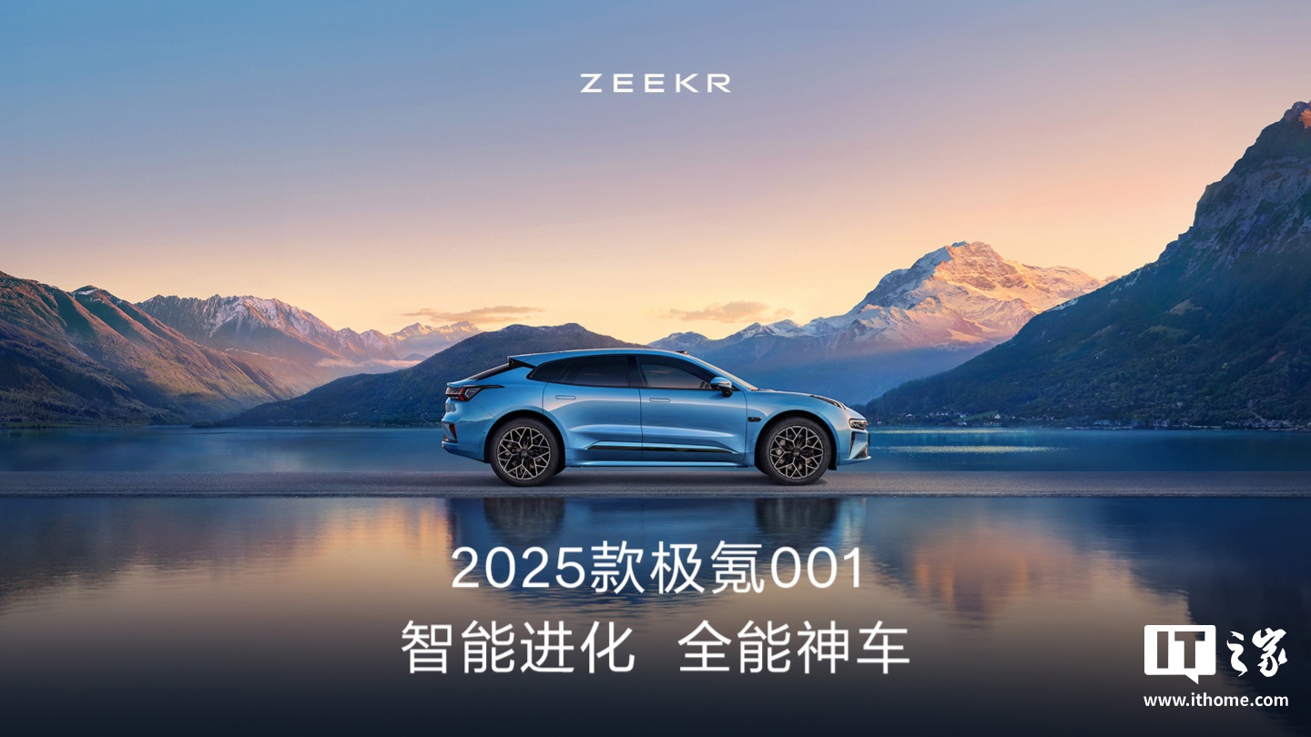 极氪 001 累计交付破 25 万台：最速突破 25 万台中国纯电车型