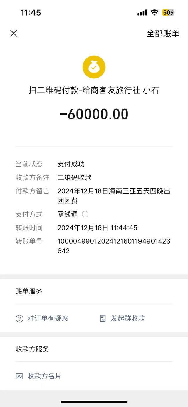 “超300名游客飞三亚无机票”后续：涉事公司正陆续退款，职能部门已启动执法程序