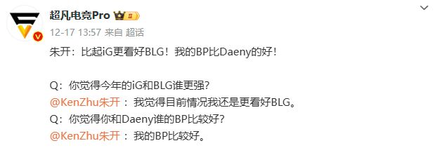 朱开炮轰Daeny：一个四强一个亚军，我嫉妒他什么？我是不喜欢他